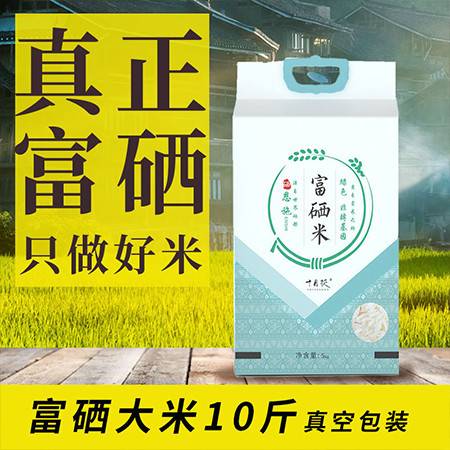 恩施特產(chǎn)富硒大米5斤10斤長粒絲苗鄉(xiāng)米批發(fā)價天然稻花香高山大米